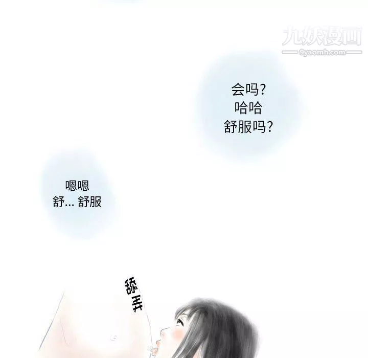 情事物语Original-第14话 - 图片 15