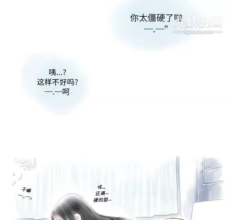 情事物语Original-第14话 - 图片 18