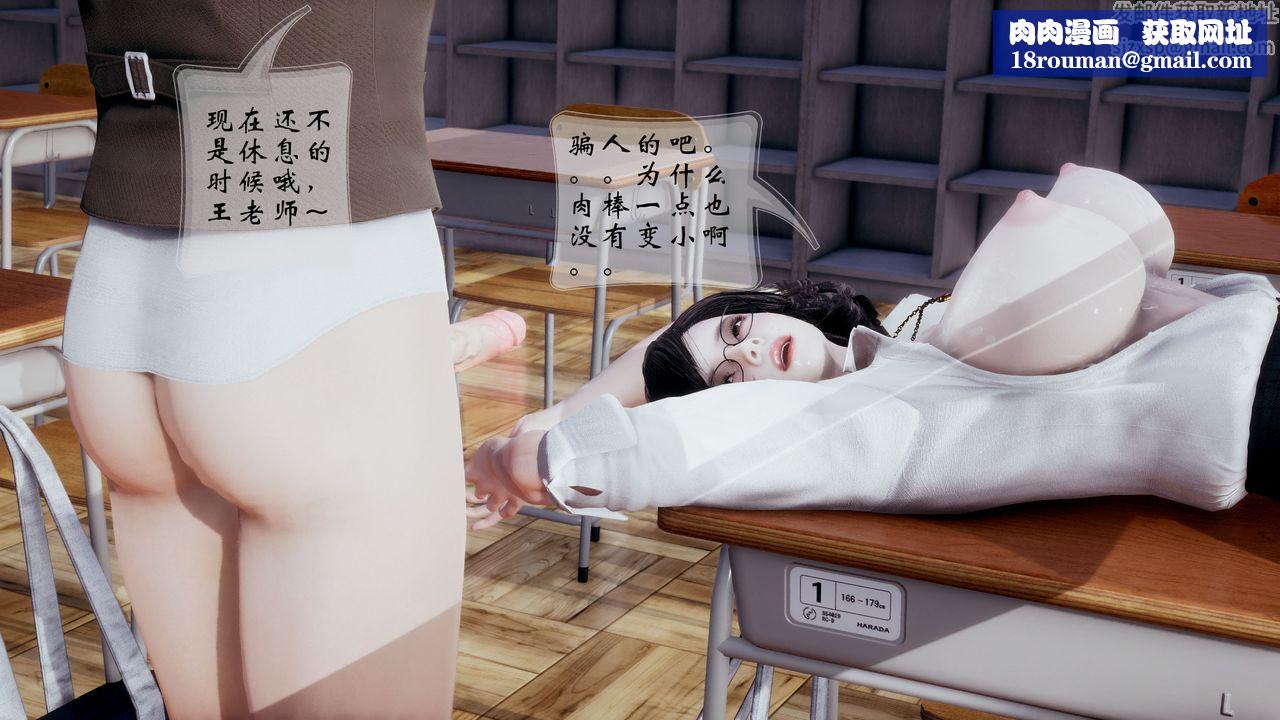 [3D]我的语文老师竟是卧底女警第08话-最终话