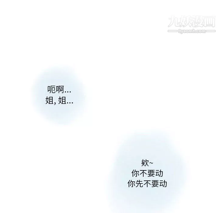 情事物语Original-第14话 - 图片 20