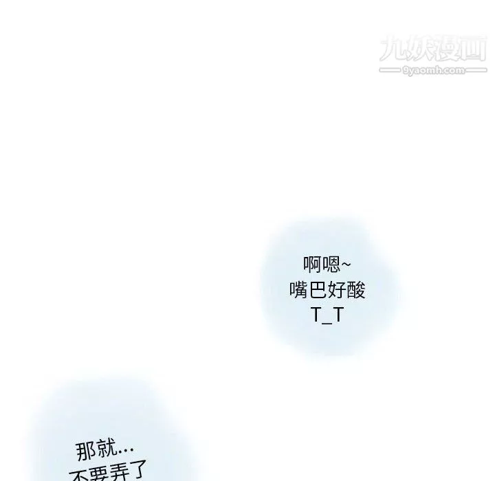 情事物语Original-第14话 - 图片 23