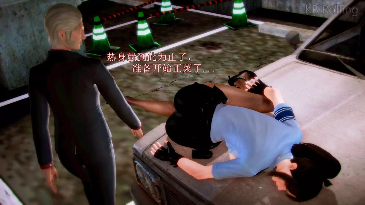 [3D]弱肉強食S1-S2番外篇X6番外篇-今村篇[中]