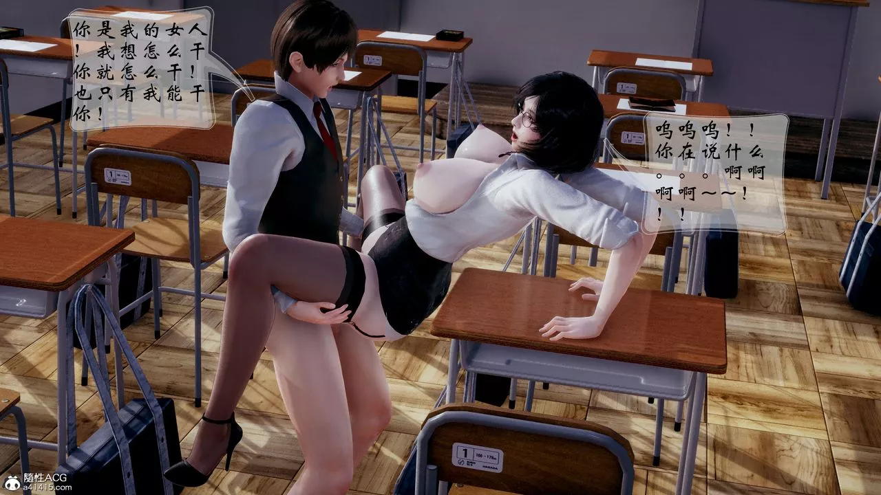 [3D]我的语文老师竟是卧底女警-第08话-最终话 - 图片 4