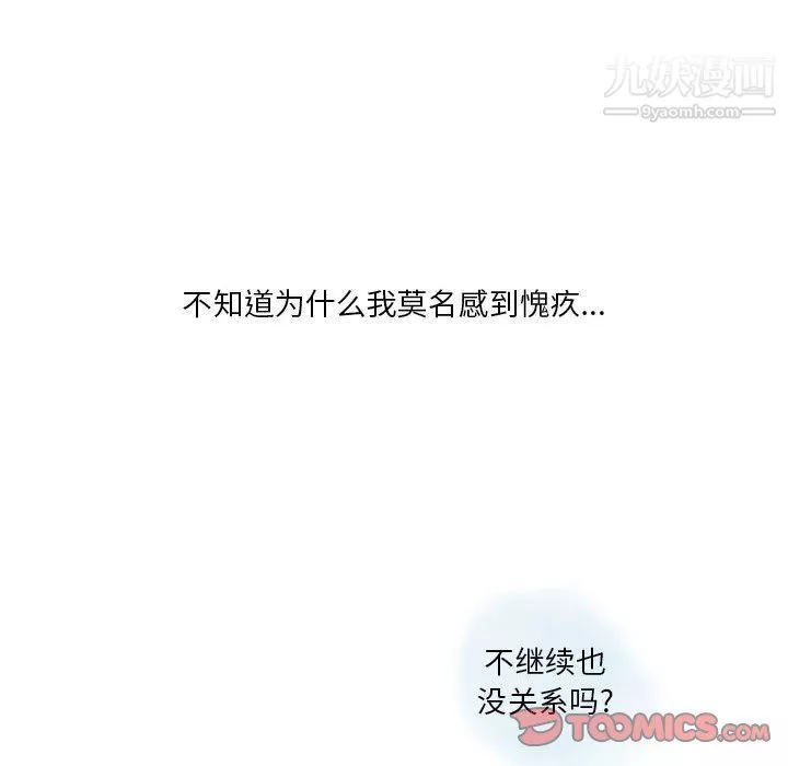 情事物語Original第14話