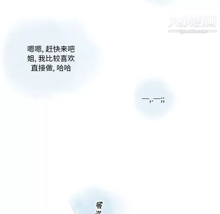 情事物語Original第14話