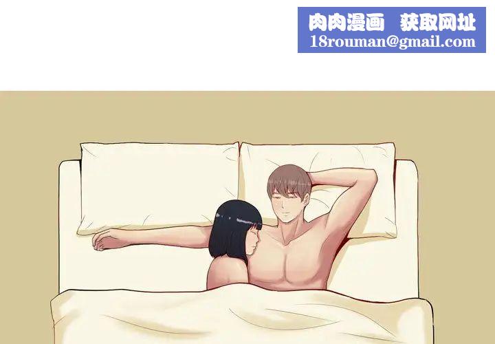 戀愛前奏曲：歸來第9話