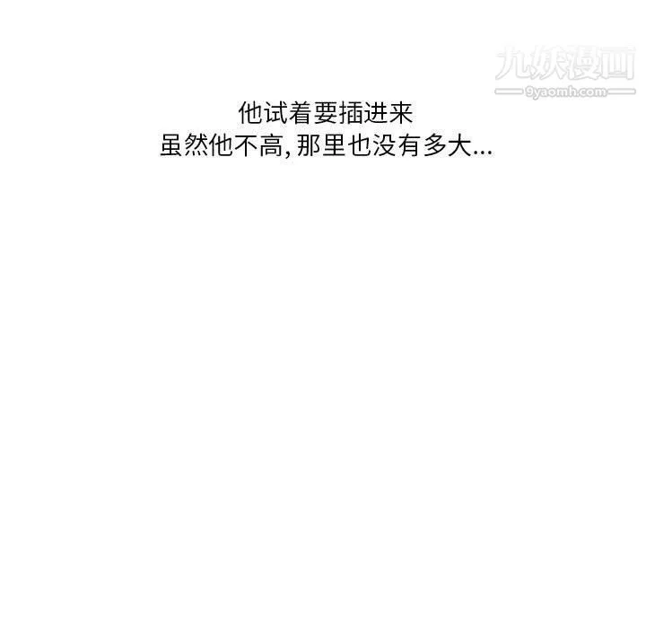 情事物语Original-第14话 - 图片 31
