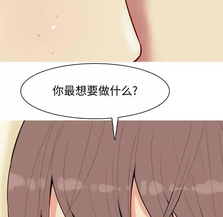 戀愛前奏曲：歸來第9話