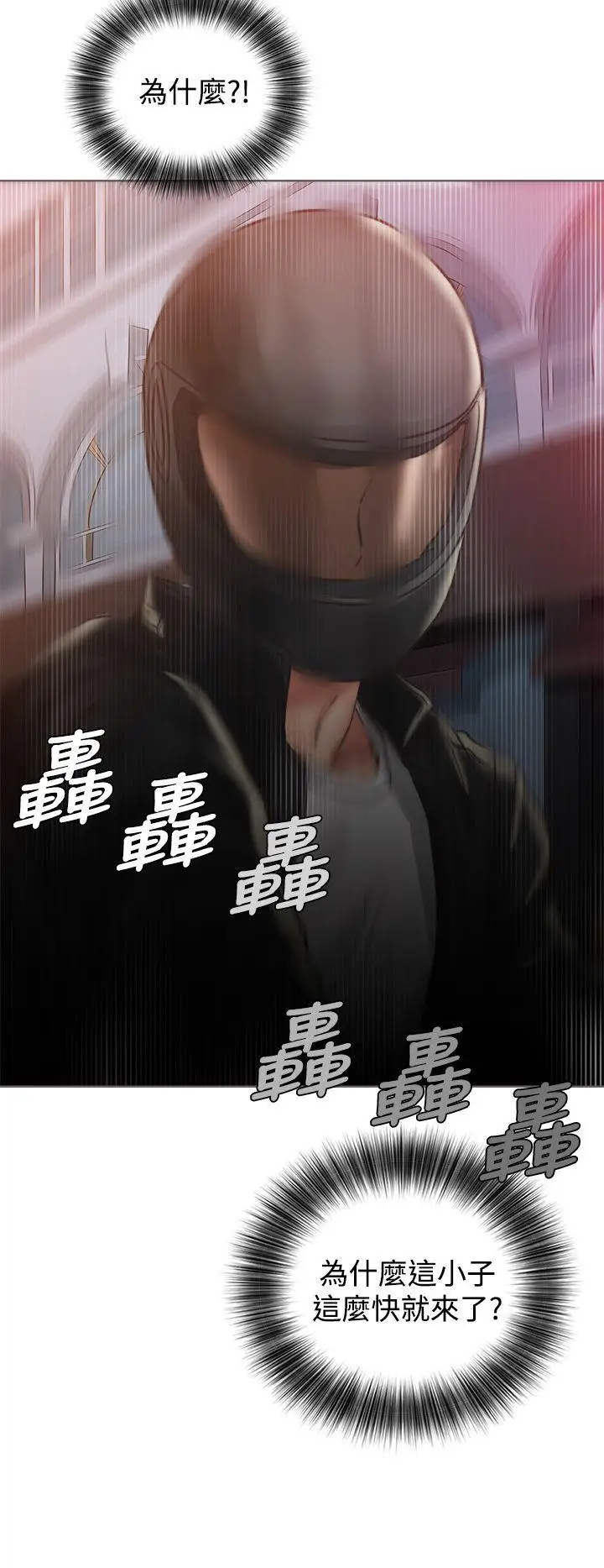 青春:逆龄小鲜肉第2话