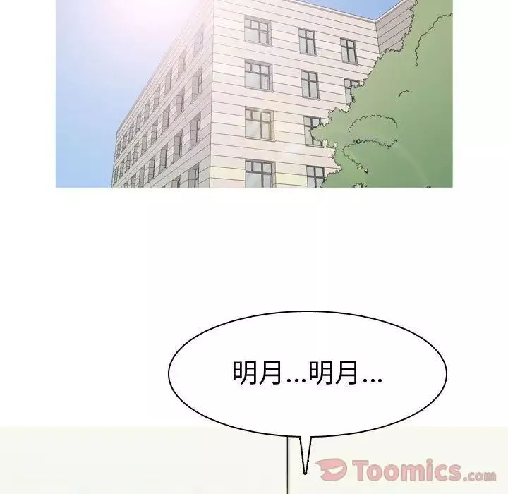 戀愛前奏曲：歸來第9話