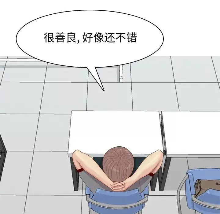 恋爱前奏曲：归来-第9话 - 图片 16