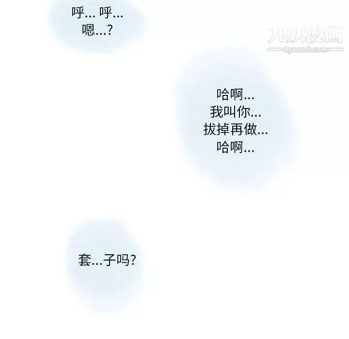 情事物语Original-第14话 - 图片 40
