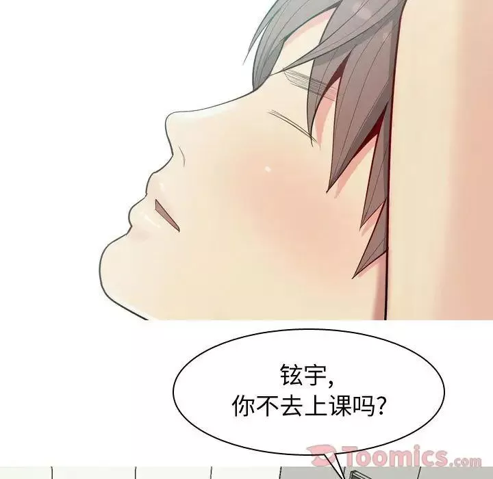 戀愛前奏曲：歸來第9話