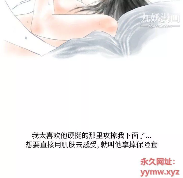 情事物语Original-第14话 - 图片 42
