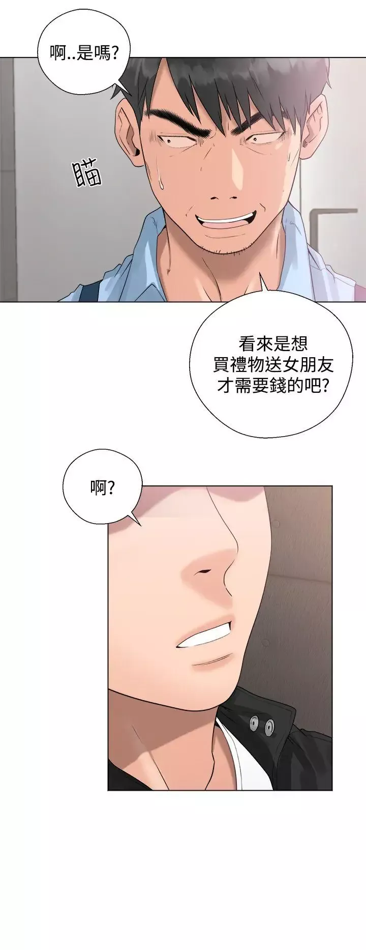 青春:逆龄小鲜肉-第3话 - 图片 8