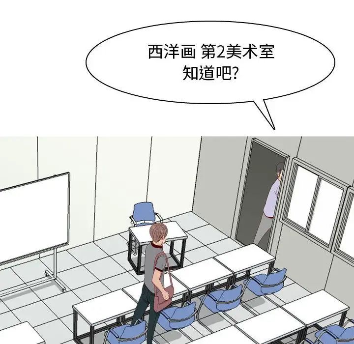 恋爱前奏曲:归来第9话