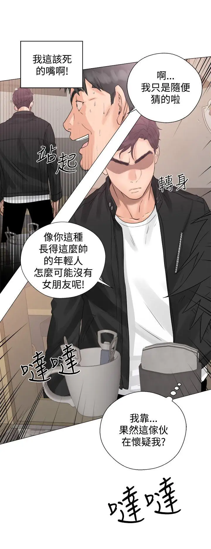 青春:逆龄小鲜肉第3话