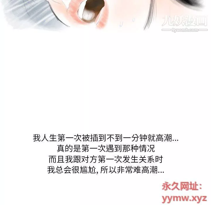 情事物语Original-第14话 - 图片 53