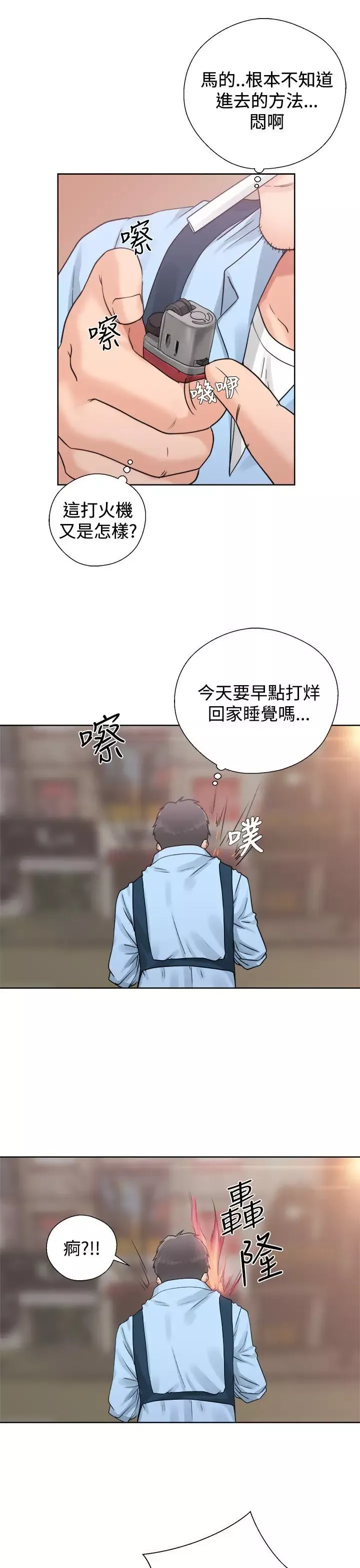 青春:逆龄小鲜肉-第3话 - 图片 17
