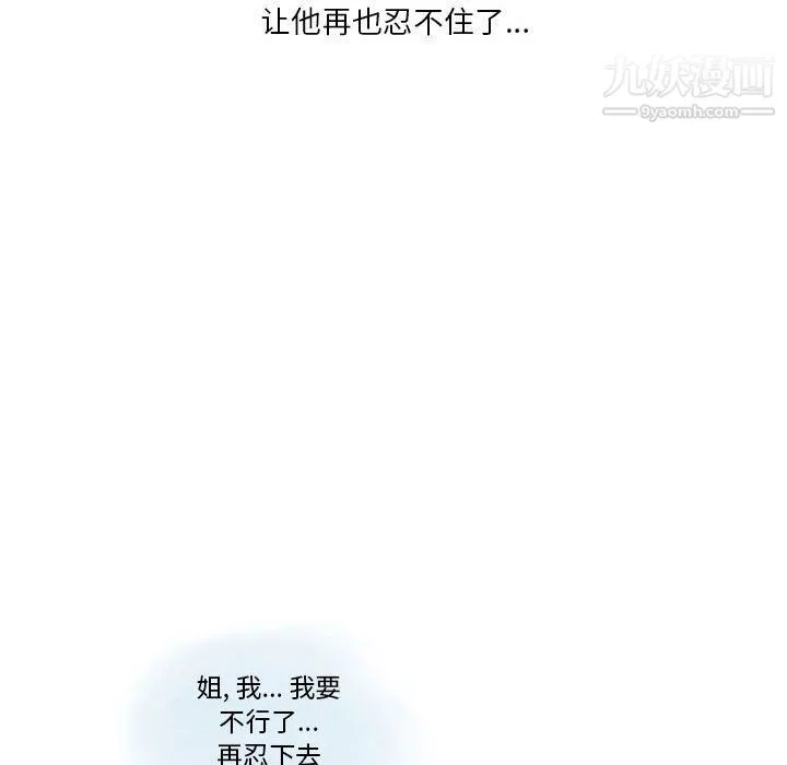 情事物語Original第14話