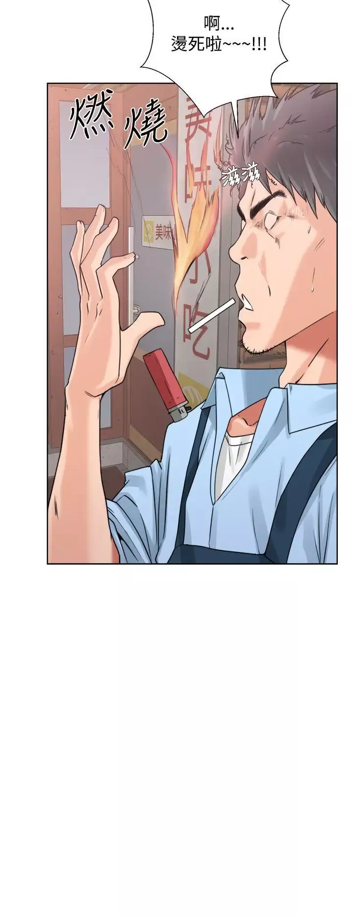 青春:逆龄小鲜肉-第3话 - 图片 18