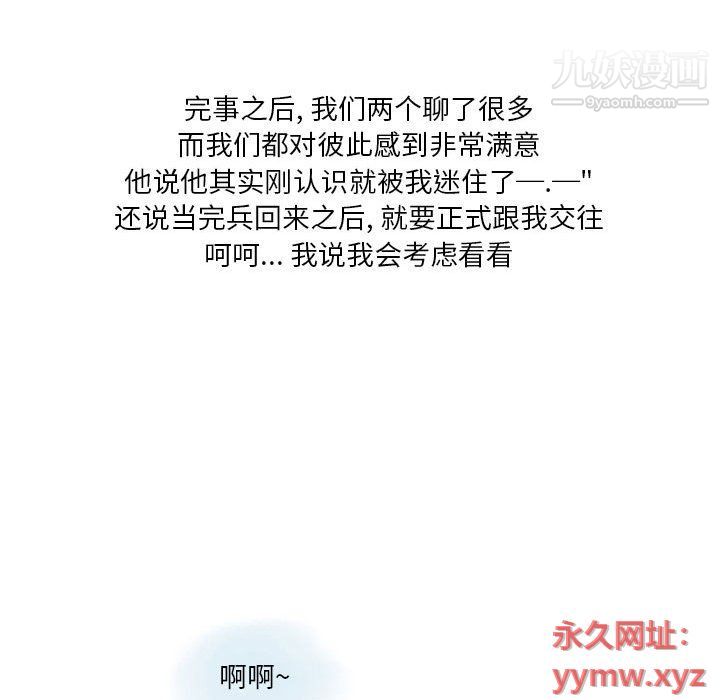 情事物语Original第14话