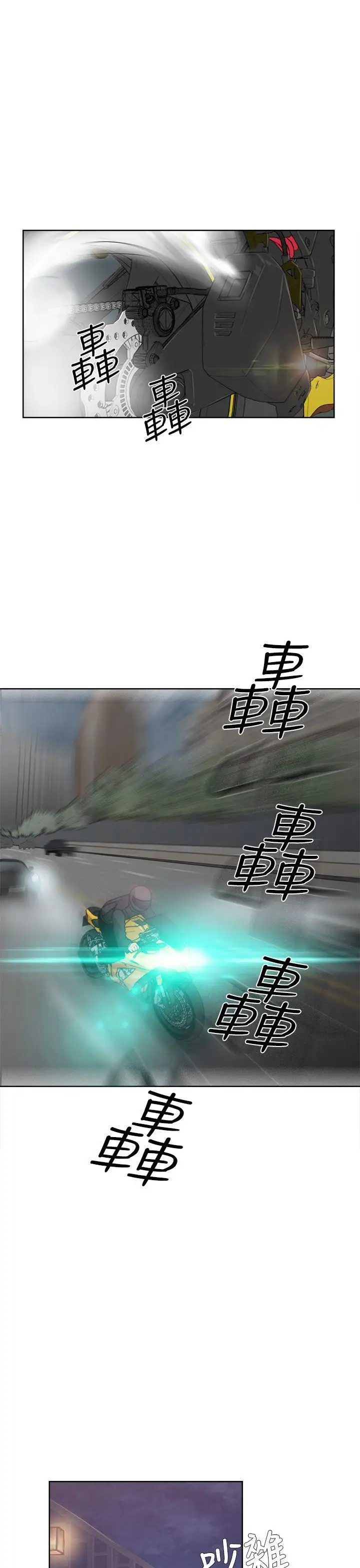 青春:逆齡小鮮肉第3话