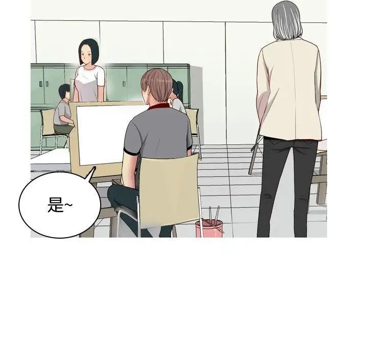 恋爱前奏曲：归来第9话