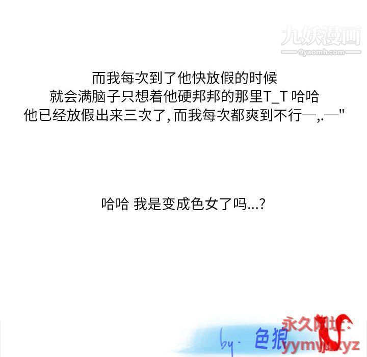 情事物语Original第14话