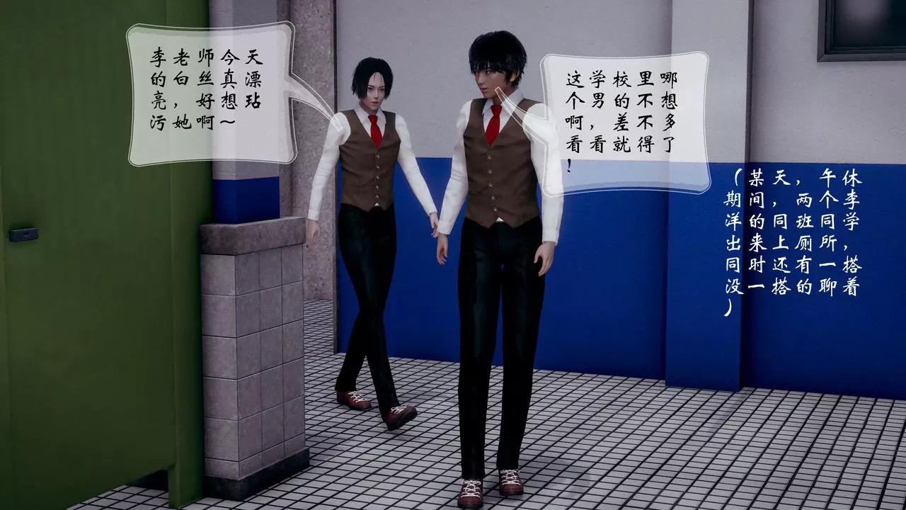 [3D]我的語文老師竟是臥底女警第08話-最終話