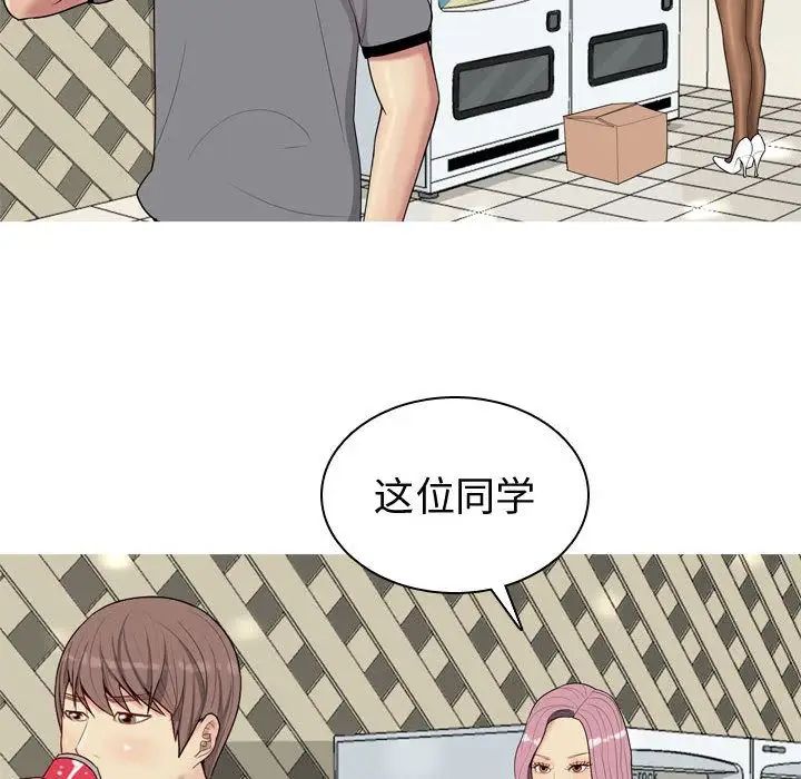 恋爱前奏曲：归来第9话