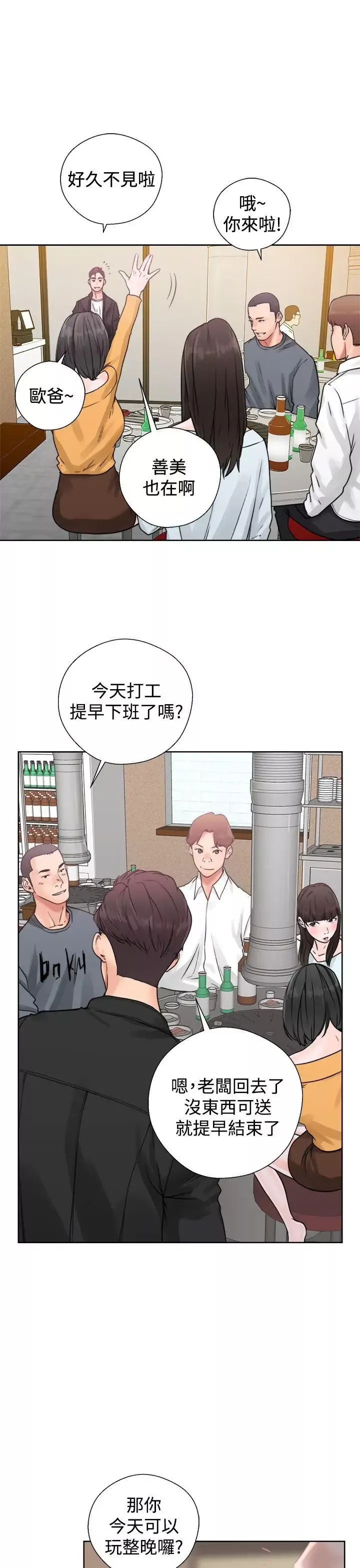 青春:逆龄小鲜肉-第3话 - 图片 25