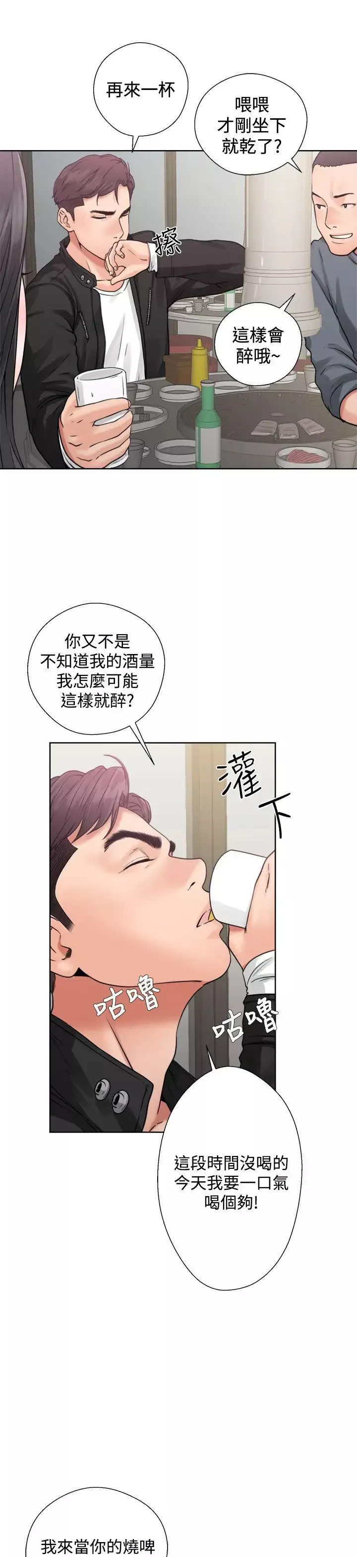 青春:逆齡小鮮肉第3话