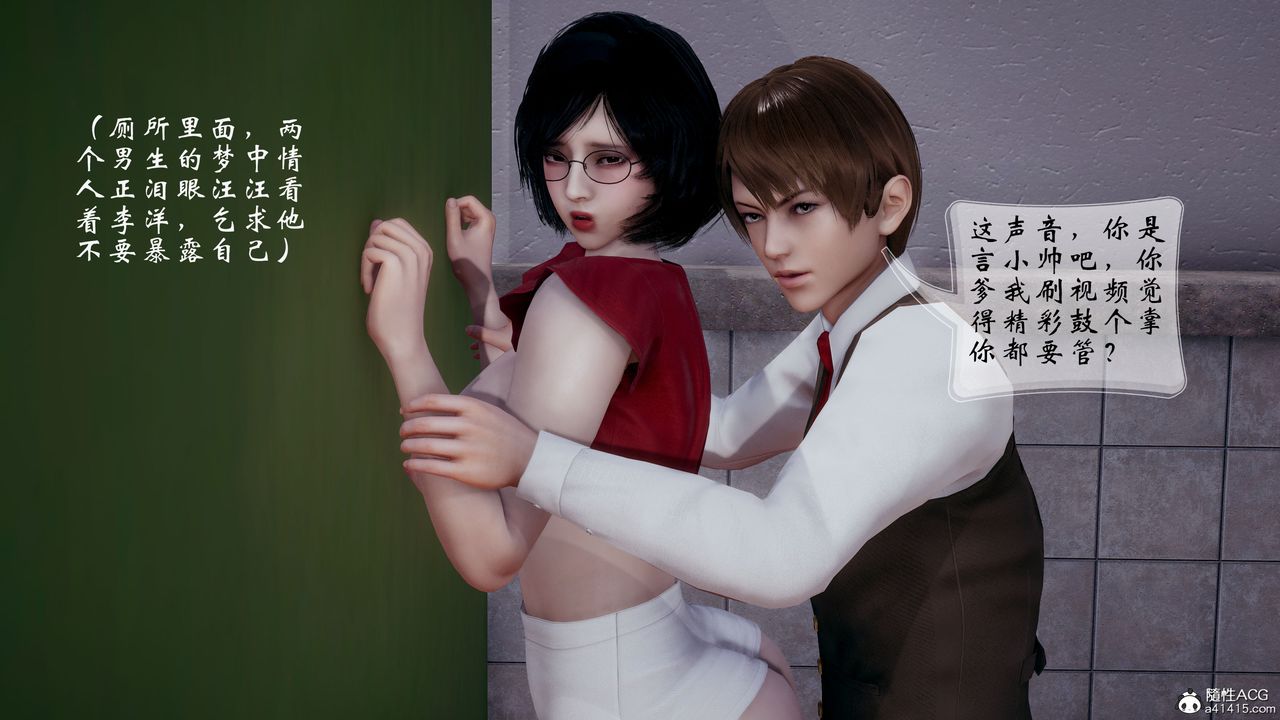 [3D]我的语文老师竟是卧底女警第08话-最终话