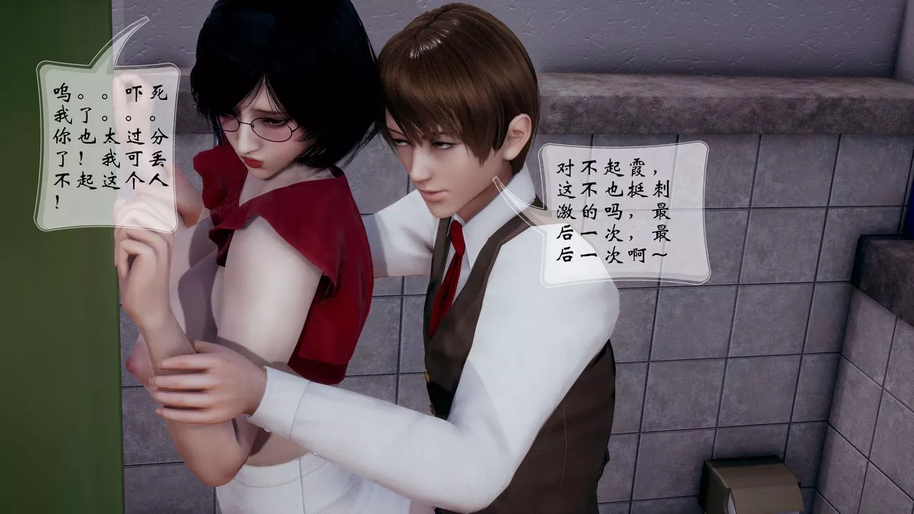 [3D]我的语文老师竟是卧底女警-第08话-最终话 - 图片 43