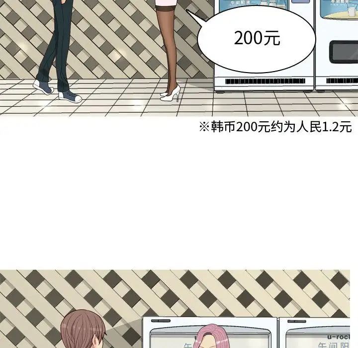 恋爱前奏曲:归来第9话