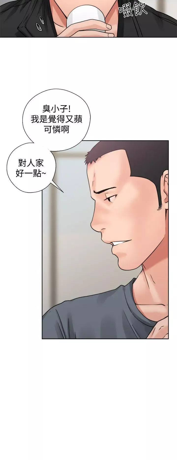青春:逆齡小鮮肉第3话