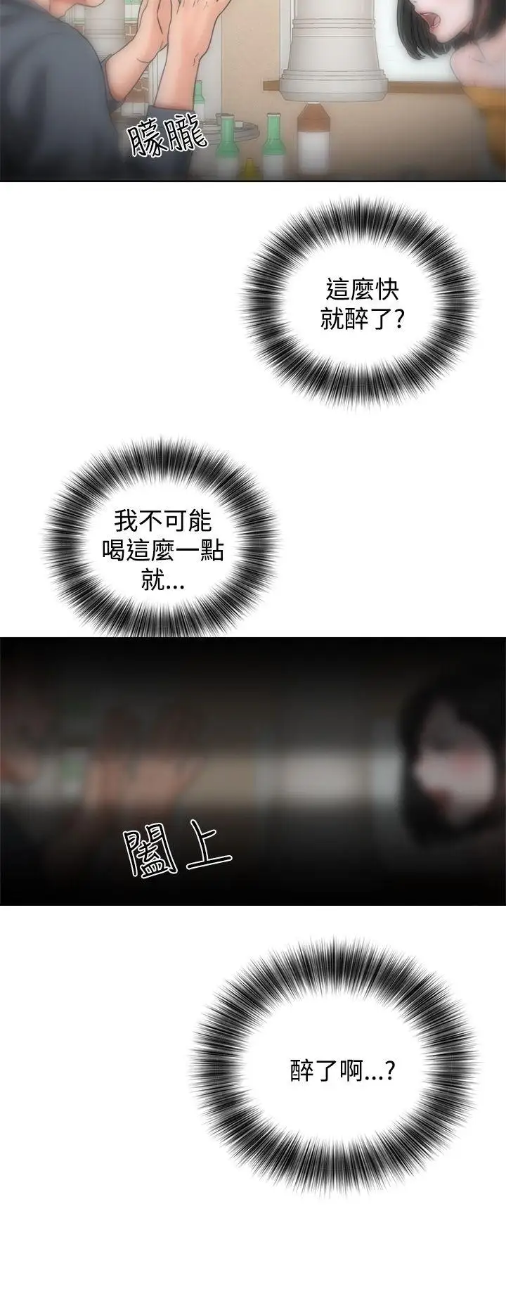 青春:逆龄小鲜肉第3话