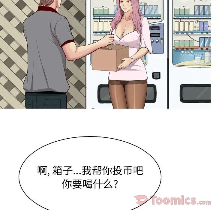 恋爱前奏曲:归来第9话