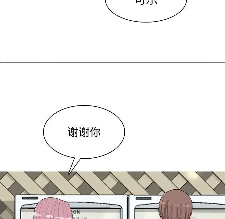 戀愛前奏曲：歸來第9話
