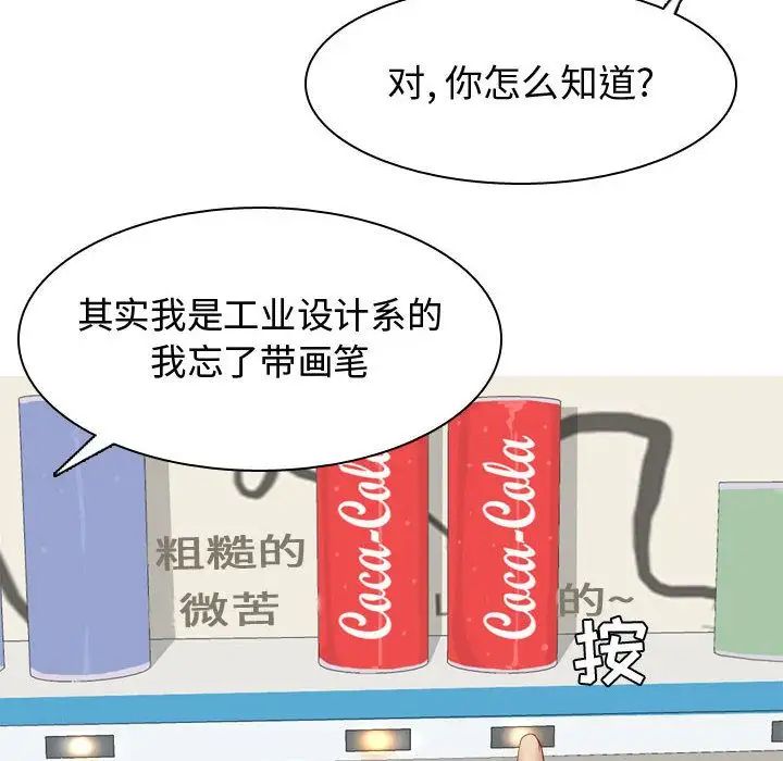 恋爱前奏曲：归来第9话