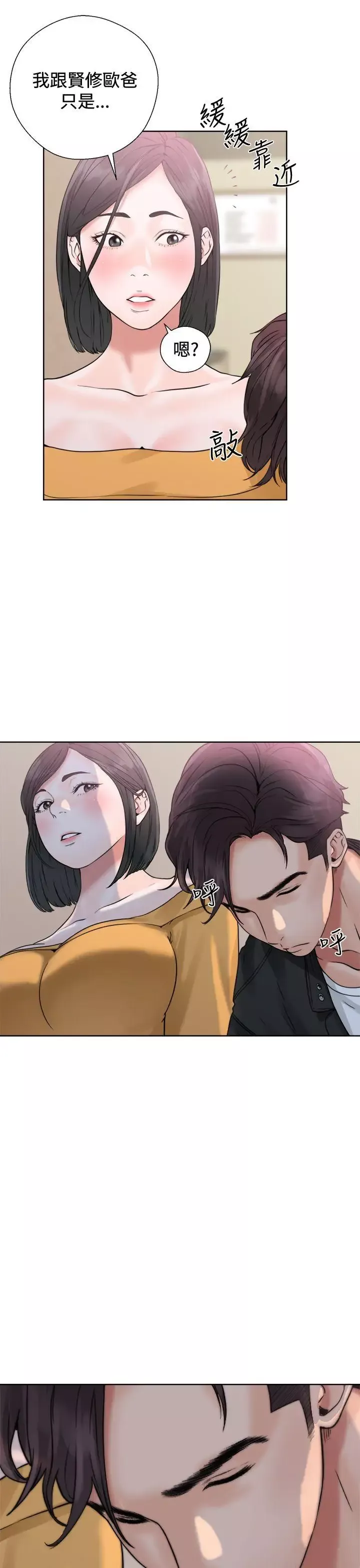青春:逆齡小鮮肉第3话