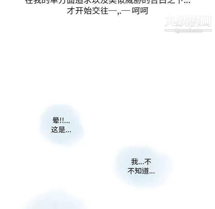 情事物語Original第15話