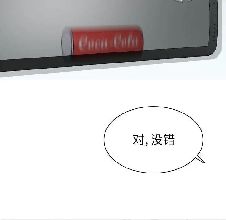 恋爱前奏曲:归来第9话