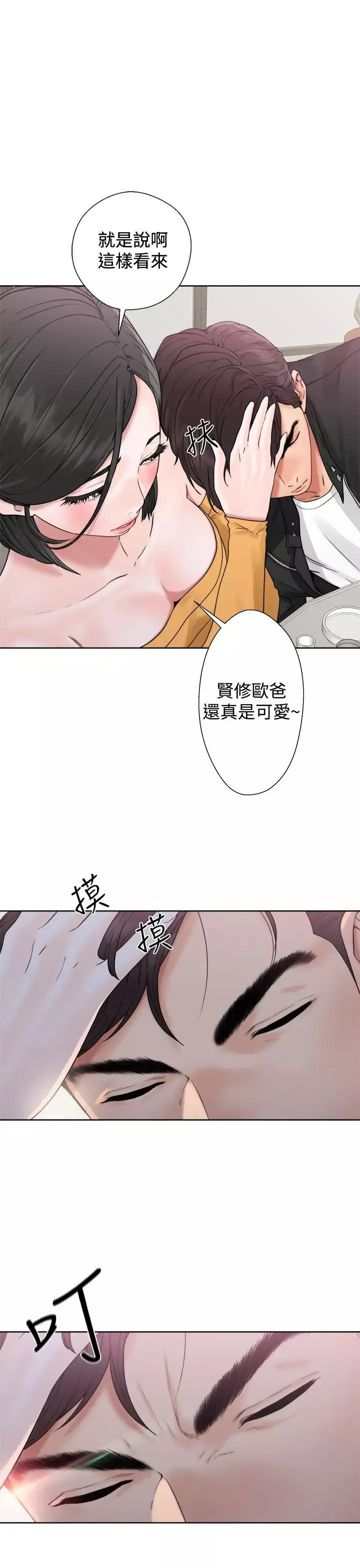 青春:逆龄小鲜肉-第3话 - 图片 35