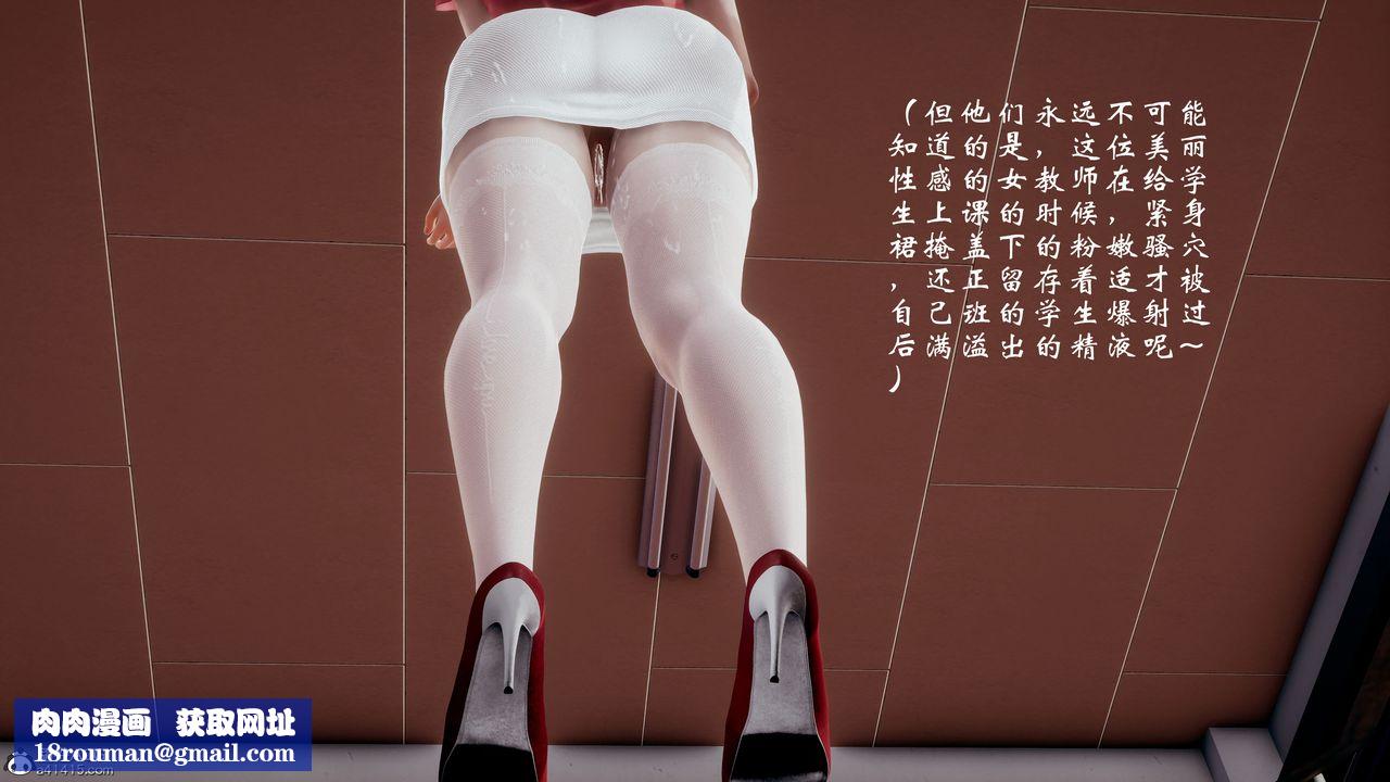 [3D]我的语文老师竟是卧底女警第08话-最终话