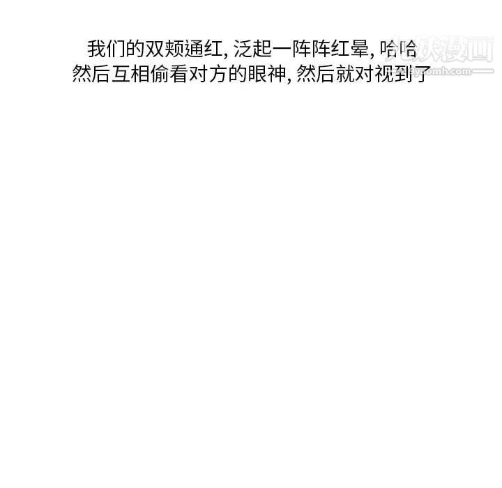 情事物语Original-第15话 - 图片 18