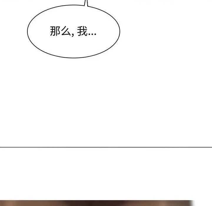 恋爱前奏曲：归来第9话