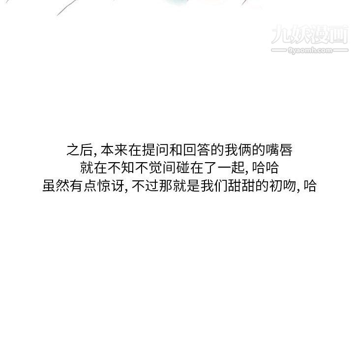 情事物语Original第15话