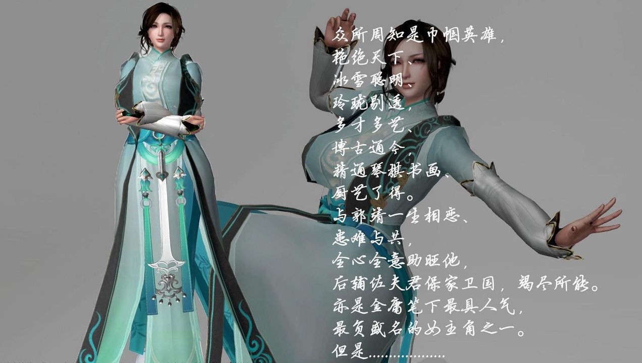 [3D]出轨的黄蓉第01话